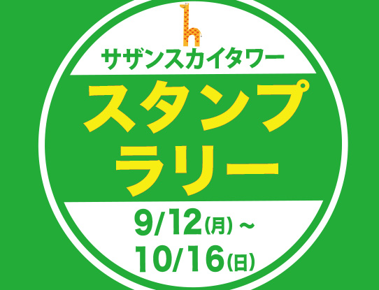 stp