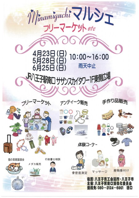 いきいきフェスタ