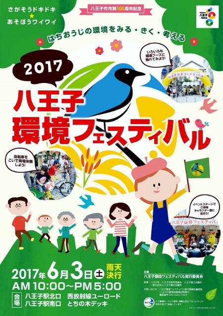 2017poster (451x640)
