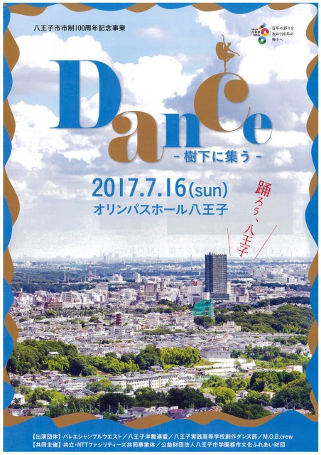 ダンスオリンパス