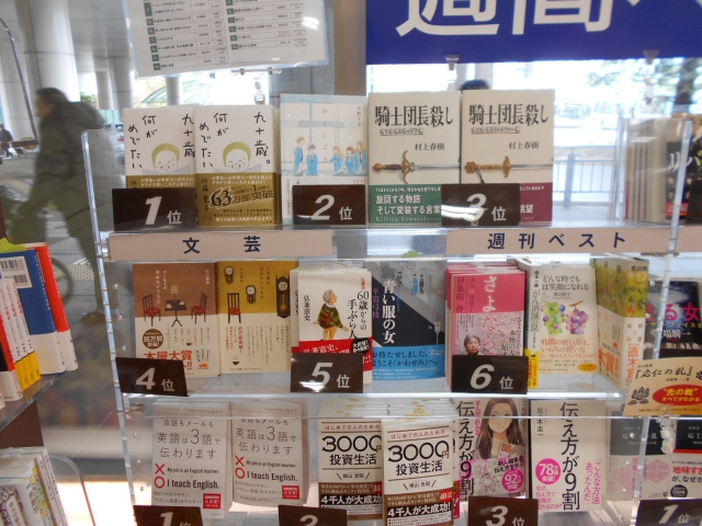 くまざわ書店2