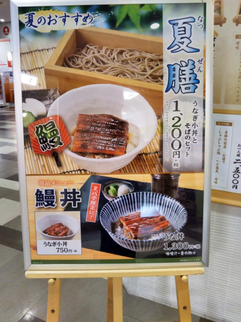 夏膳