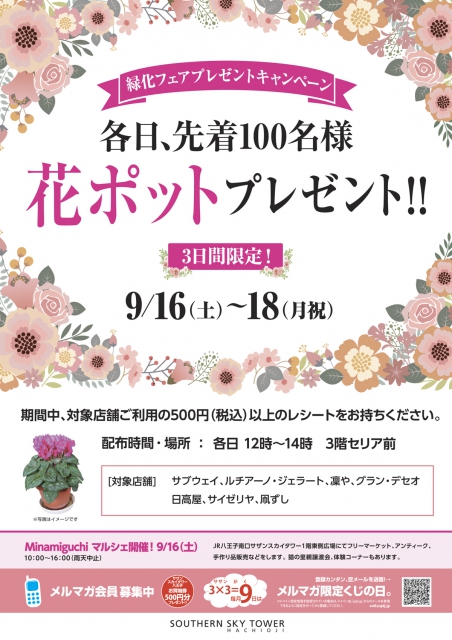 poster_saisyu