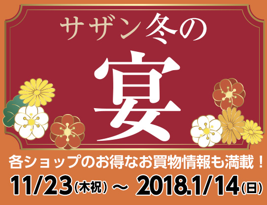 2017utage_thumb