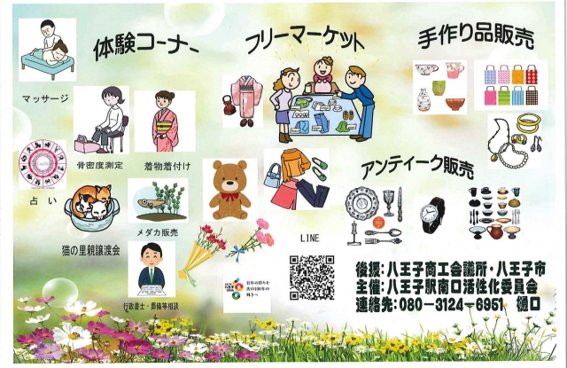 仮minamiguchiマルシェ