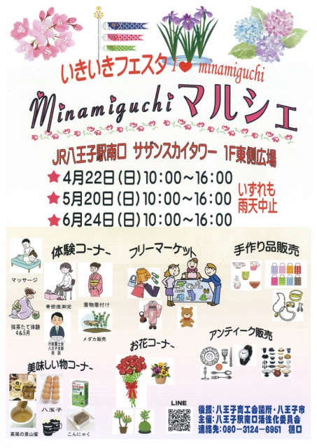 南口マルシェ4-6