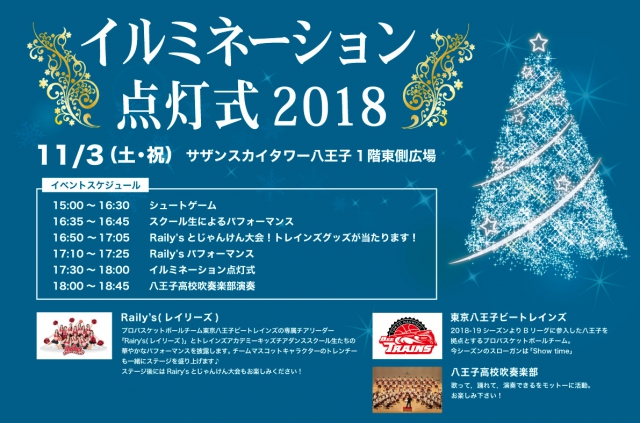 irumi2018